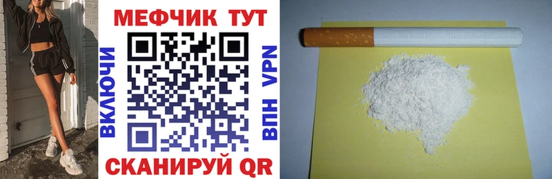 Купить закладки  Правдинск  Мефедрон 4 MMC 