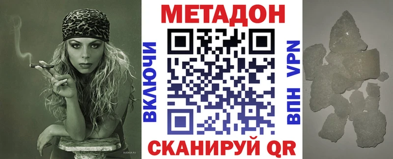 МЕТАДОН белоснежный  Купить закладки  Правдинск 